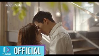 [MV] 장기용 - 낙원의 나무 [이리와안아줘 Special Track (Come and Hug Me Special Track)]