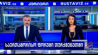 კურიერი