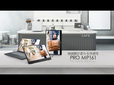 USB-C接続 PCモニター PRO MP161 PRO-MP161 [15.6型 /フルHD