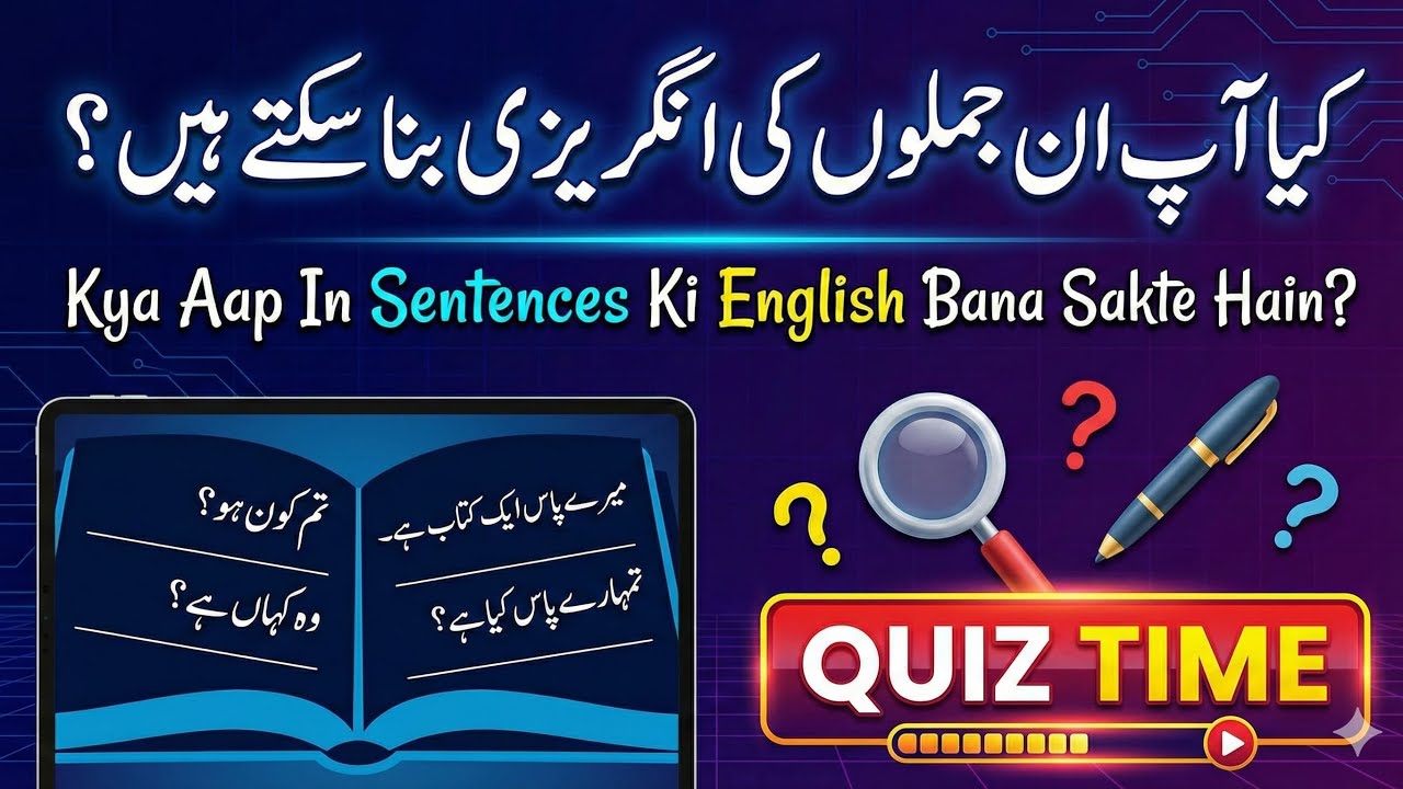 Kya Aap In Sentences Ki English Jante Hain?|English Quiz