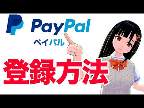 PayPal に入金したいですか?これは問題なく動作します