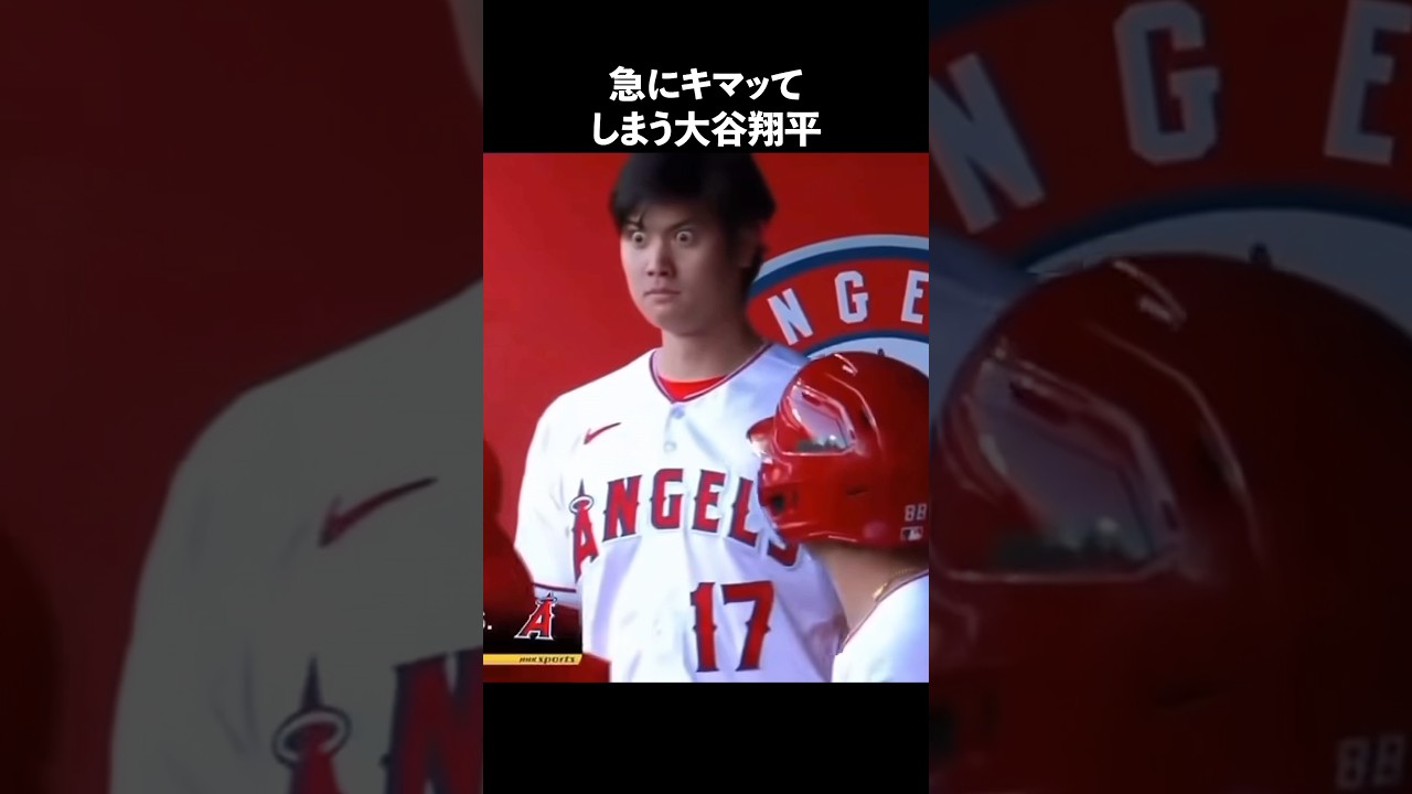 大谷翔平の魅力が半端ない #プロ野球 #野球