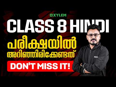 Class 8 Annual Exam 2026 : Hindi / Important Questions | Xylem Class 8