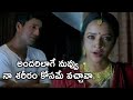 అందరిలాగే నువ్వు నా శరీరం కోసమే వచ్చ�