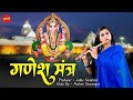 Om Gan Ganpataye Namah Ganesh Mantra Flute Instrumental Lord Ganesh Ganesh Chaturthi