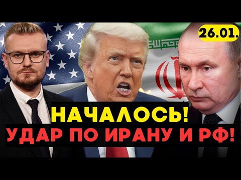 НАЧАЛОСЬ! Россия бежит из Сирии, Трамп АТАКУЕТ Иран! - Печий