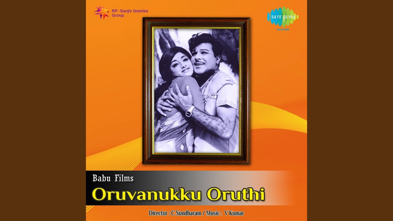Adi Aathadi Enna Song Lyrics | Oruvanukku Oruthi | P. Susheela