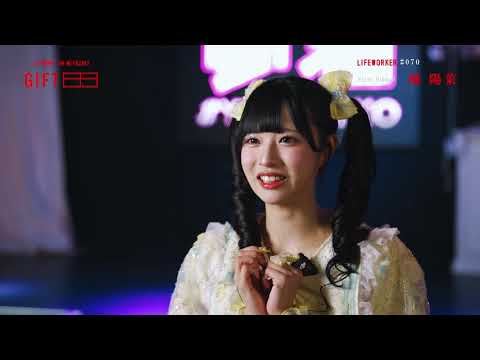 2026年1月5日(月)放送 「#70 Pixel Ribbon 橘陽菜」