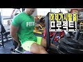 하체가시남의 하체루틴!