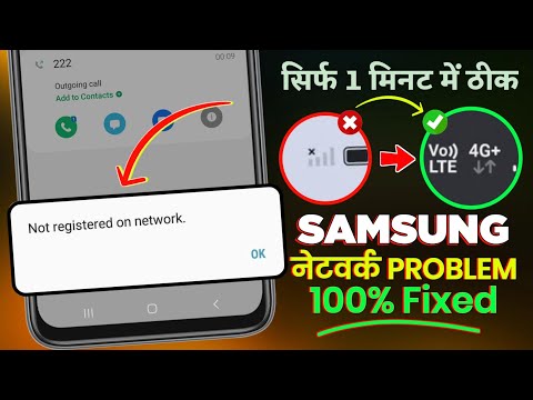 Not registered on network samsung problem solve | how to fix not registered on network samsung