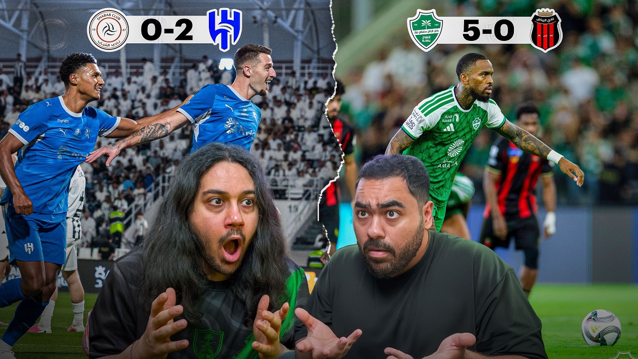 الهلال يفوز بكل سهولة 2-0 على الشباب | و الأهلي يعود بقوة 5-0 الرياض 🔥🔥😱