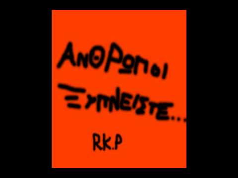 01.Hxhtikos Timwros-An9rwpoi xupneiste {mixtape vol1}