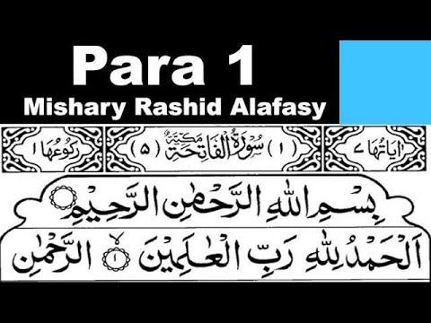 Para 1 Full | Sheikh Mishary Rashid Al-Afasy With Arabic Text (HD)