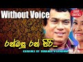Ran Masu Ran Giri Karaoke Without Voice Sinhala Karaoke Duet Songs H R Jothipala Anjalin Gunathilaka