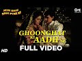 Ghoonghat Ki Aad Se Dilbar Ka - Hum Hain Rahi Pyaar Ke | Aamir Khan, Juhi Chawla | Nadeem Shravan Ghoonghat Ki Aad Se Dilbar Ka - Hum Hain Rahi Pyaar Ke | Aamir Khan, Juhi Chawla | Nadeem Shravan