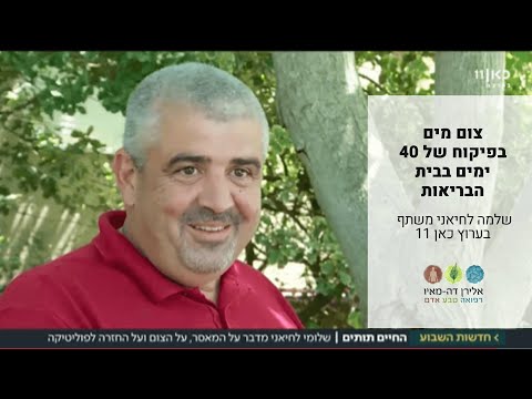 תמונה של בית הבריאות