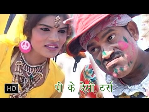 Pi Ke Desi Tharra — watch video
