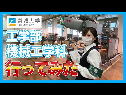 美術学科 機械工学科に行ってみた！