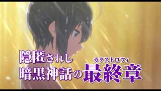 「映画 中二病でも恋がしたい！ -Take On Me-」特報第2弾