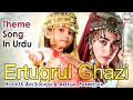 Dirilis Ertugrul Theme Song in Urdu | Ertugrul Ghazi  