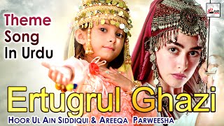 Dirilis Ertugrul Theme Song in Urdu  Ertugrul Ghaz