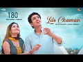 Lilo Chaman | Anjali Raghav | Diler Kharkiya | A True Love Story | New  Song 2021 | Dil Music