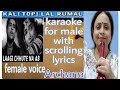 Ll Laagi Chhute Na Ab To Sanam Ll Karaoke For Male With Scrolling Lyrics Female Voice Archana