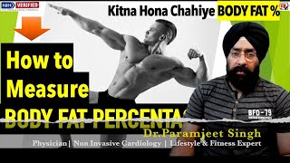 Body FAT Percentage : Kitna hona chahiye & How to measure it | Dr.Education