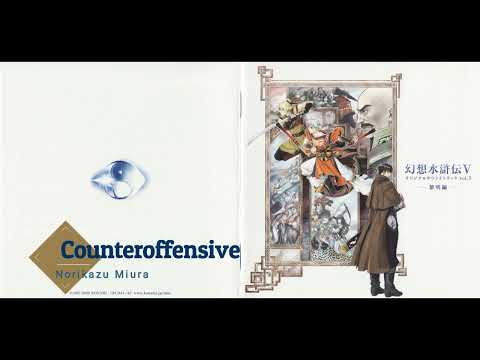Suikoden V OST 3:24 - Counteroffensive
