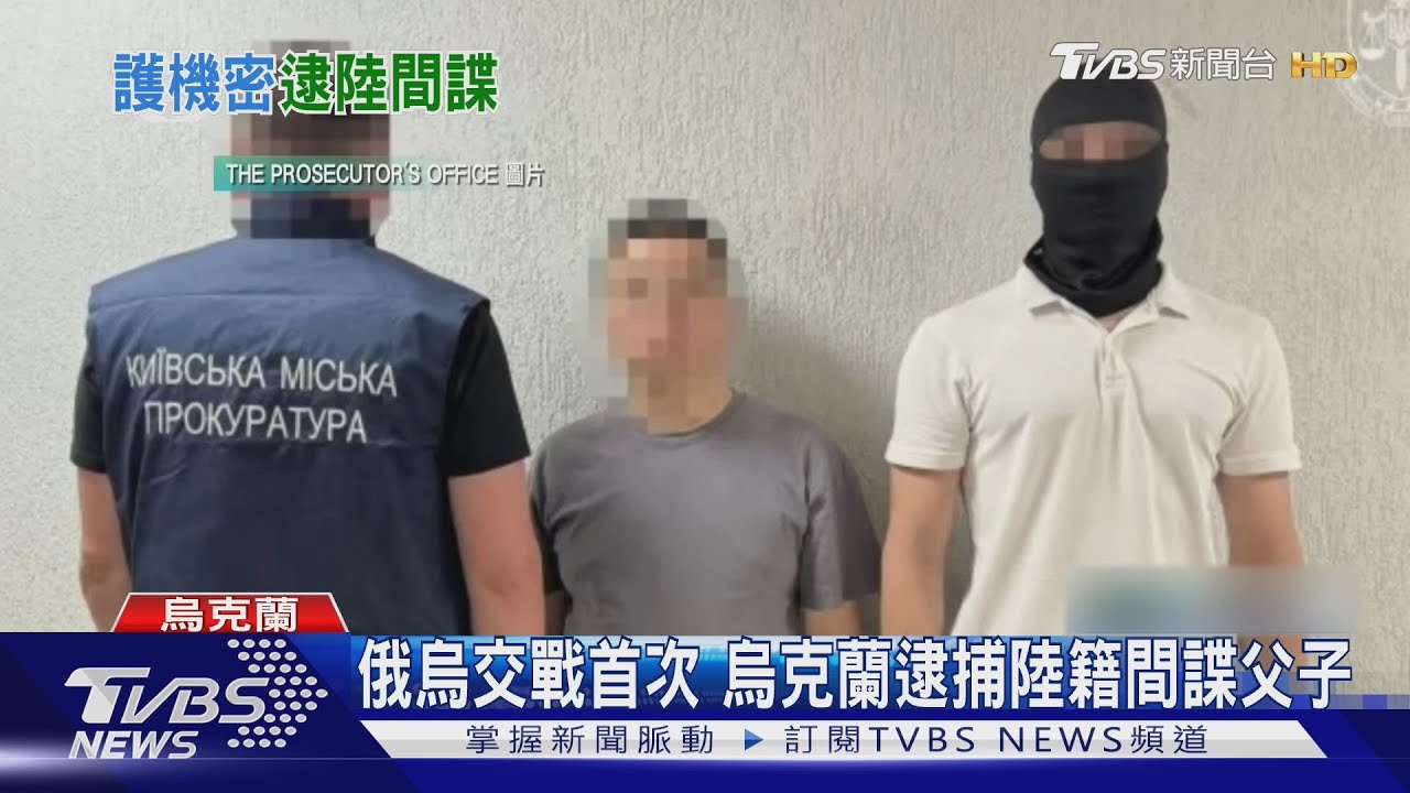 「海王星飛彈」機密遭竊!烏克蘭逮捕中國父子 恐判15年重刑