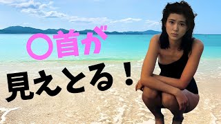 【紺野美沙子】元祖スレンダーが熱い！