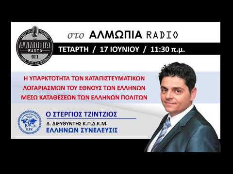 Η ΕΛΛΗΝΙΚΗ ΔΗΜΟΚΡΑΤΙΑ ΑΠΟ ΤΟ 2007 ΕΧΕΙ ΔΙΕΘΝΕΣ ΑΦΜ 0000931106 ΩΣ ΑΝΩΝΥΜΗ ΕΤΑΙΡΕΙΑ