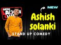 Ashish solanki Stand up comedy || standup by ashish solanki