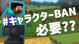 【スマブラSP】大会でのキャラクターBANは必要なのか？