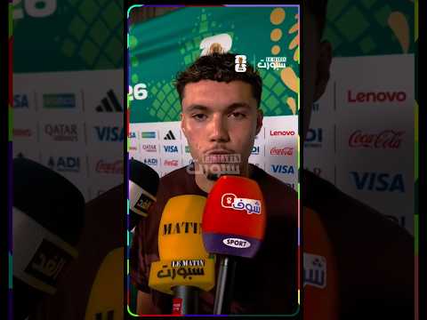 لاعبو المنتخب المغربي بعد التأهل: فخورون وسنواصل كتابة التاريخ