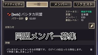 ミラーウォリアーズ 同盟立ち上げました！