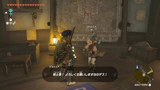 場末のTotK