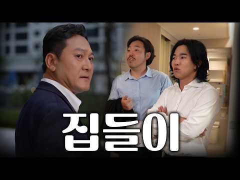보스의 위험한(?) 초대장 #정만식 #웃고리즘 #음성자이 센트럴…