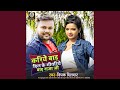 Kariye Baad Dil Ke Bhitariye Baad Raja Ji