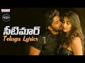 Seeti Maar Song With Telugu Lyrics DJ Songs AlluArjun DSP Party Songs Telugu Maa Paata Mee Nota