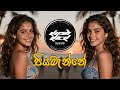 Piyamanne පියමැන්නේ EDM Cover KushKick​