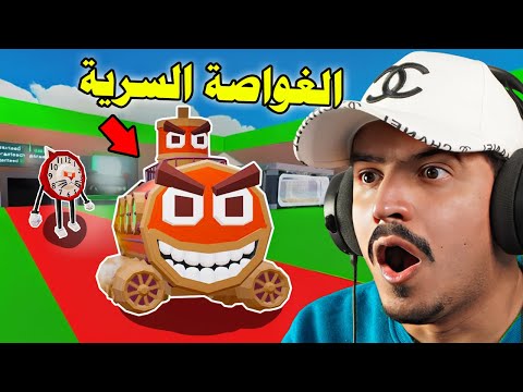 أول يتيوبر يحصل على الغواصة النادرة السرية 😍 في ماب السرقة ( كيف تجيبها )