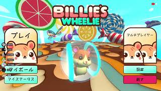 [#43]たれながし配信　Billie's Wheelieとみんなで推理