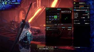 モンスターハンターアイスボーン　生放送プレイ