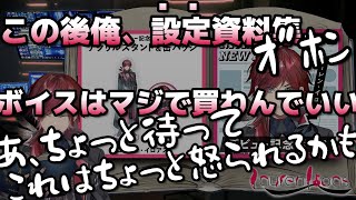 言ってはいけない事をどうしても言ってしまうローレン【ローレン・イロアス/切り抜き】