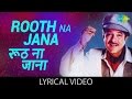 Rooth Na Jaana with lyrics | रूठ न जाना गाने के बोल | 1942 Love Story | Anil Kapoor, M