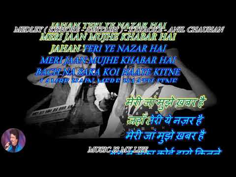 MEDLEY ( AMITABH-KISHORE ) - Karaoke With Lyrics Eng. & हिंदी