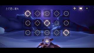 【sky演奏】ただ君に晴れ ※一部省略