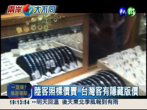 活剝"陸肥羊"?!台灣名產漫天要價