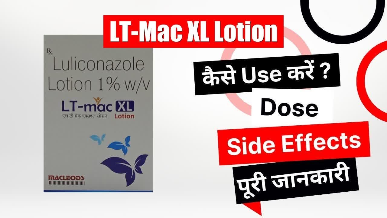 LT-Mac XL Lotion Uses in Hindi | Side Effects | Dose